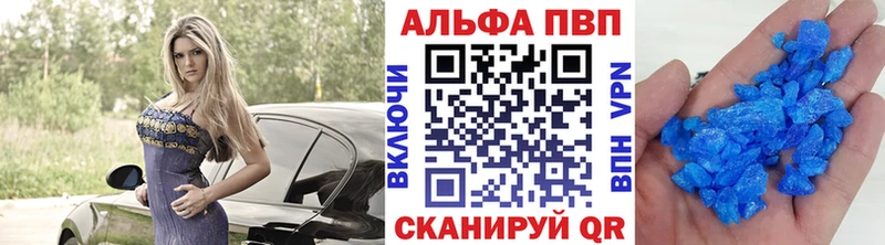 Alfa_PVP Crystall  Купить где  Каменка 