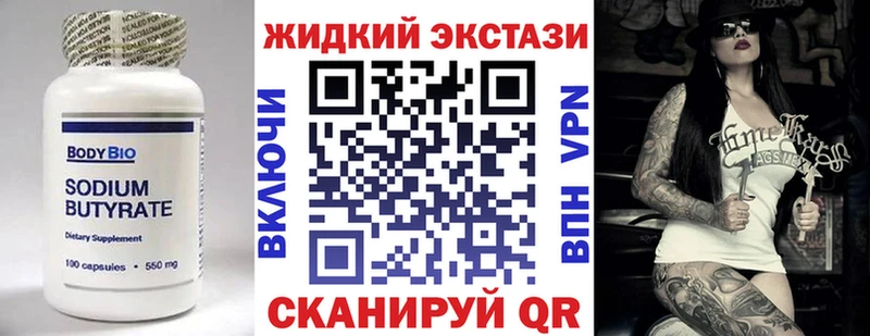 Купить  Каменка  БУТИРАТ GHB 
