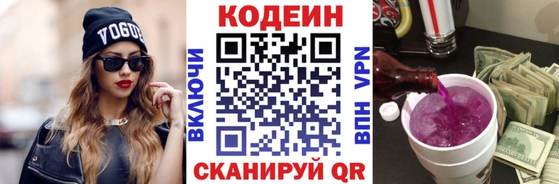 Купить  Каменка  Codein Purple Drank 