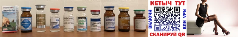 Кетамин ketamine  Купить где  Каменка 